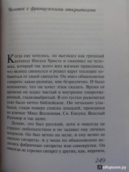Уильям Сароян: Отважный юноша на летящей трапеции