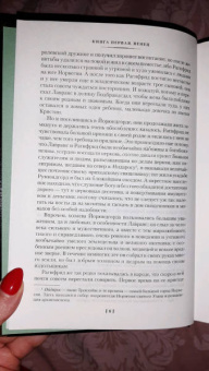 Сигрид Унсет: Кристин, дочь Лавранса