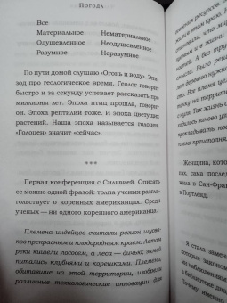Дженни Оффилл: Погода