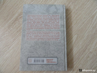 Куань Лу: Даосская йога. Алхимия и бессмертие