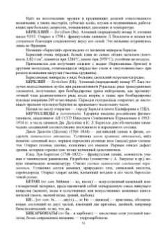 Рябухин, Поморцева: Геохимия. Определения, понятия, термины. Учебное пособие