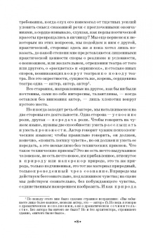 Сергей Волконский: Человек на сцене. Учебное пособие для СПО