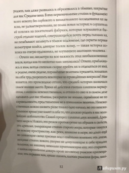 Николай Гоголь: Россия. Путь истины