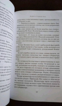 Стюарт Тёртон: Дьявол и темная вода