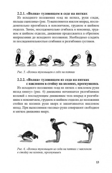Терехина, Винер, Медведева: Теория и методика художественной гимнастики. «Волны». Учебное пособие