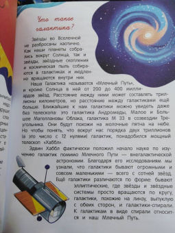 Толмачев, Маницкая: О космосе