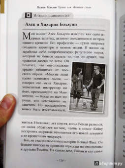 Цезарь Миллан: Уроки для "Вожака стаи"