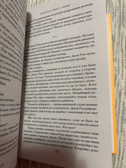 Йего: Коснуться твоего сердца. Книга 1