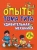 Виталий Зарапин: Опыты Тома Тита. Удивительная механика