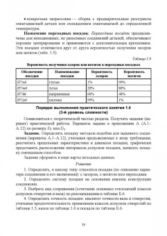 Кайнова, Гребнева, Зимина: Метрология, стандартизация и сертификация. Практикум. Учебное пособие для вузов