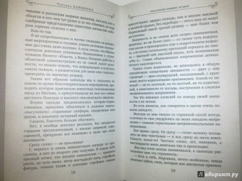 Татьяна Алюшина: Коллекция бывших мужей