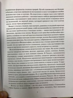 Теодор Драйзер: Титан