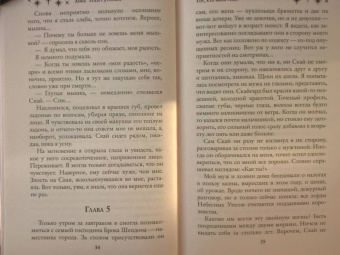 Анна Платунова: Тот, кто меня спас