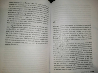 Престон, Чайлд: Злая река