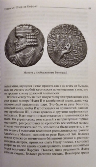 Нельсон Дибвойз: Парфянское царство