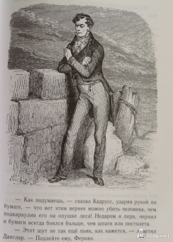 Александр Дюма: Граф Монте-Кристо. Том 1