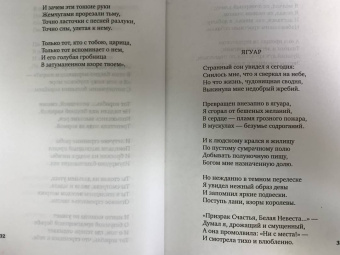Николай Гумилев: Завещание
