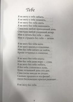 Андрей Максимов: Любовь и другие подробности. Бредятинки в рифму