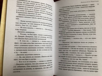 Агата Кристи: Каникулы в Лимстоке