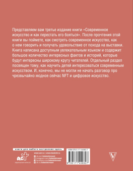 Гущин, Щуренков: Современное искусство и как перестать его бояться