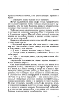 Татьяна Эдел: Вот увидишь:  все получится