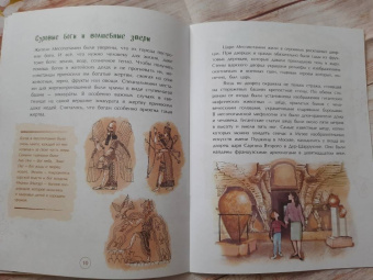 Елена Литвяк: Шумеры. Изобретатели письменности и государства