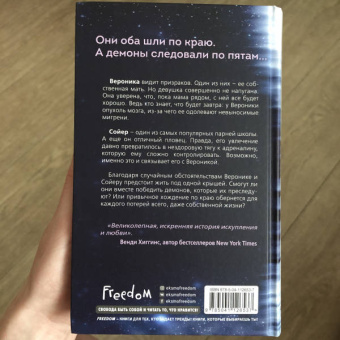 Кэти Макгэрри: Эхо между нами