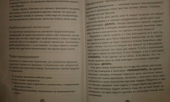 Стивен Эванс-Хоуи: Как победить стресс на работе за 7 дней