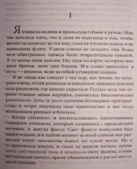 Джоан Швейгарт: Королева мести