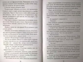 Саша Ким: Девочка ректора