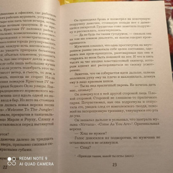 Ю Несбё: Призрак