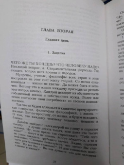 Михаил Веллер: Все о жизни