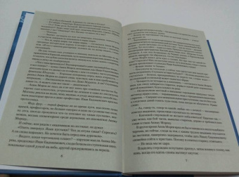 Федор Панферов: Волга-матушка река. Книга 1. Удар
