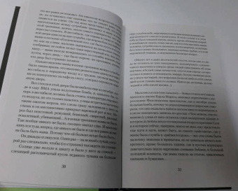 Сергей Витицкий: Поиск предназначения