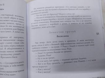Ольга Юревич: Матушкины цветочки