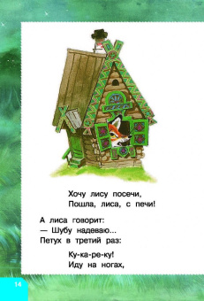 Михалков, Чуковский, Заходер: Сказки за пять минут