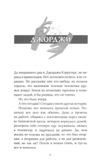 Руби Диксон: Варвары ледяной планеты