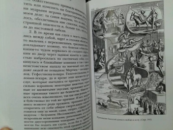 Апулей: Метаморфозы, или Золотой осел