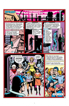 Алан Мур: Супермен. Человеку, у которого есть все