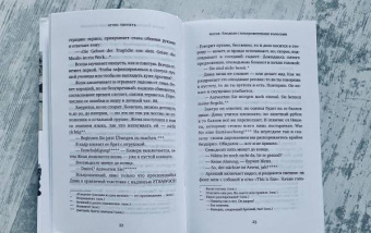 Ася Володина: Протагонист