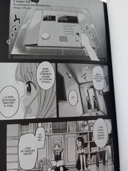 Ака Акасака: Госпожа Кагуя. В любви как на войне. Любовная битва двух гениев. Книга 4