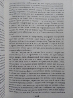 Федор Достоевский: Преступление и наказание. Идиот