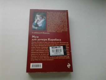 Наталия Миронина: Муж для дочери Карабаса