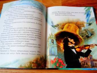 Марина Дробкова: Паганини и скрипка