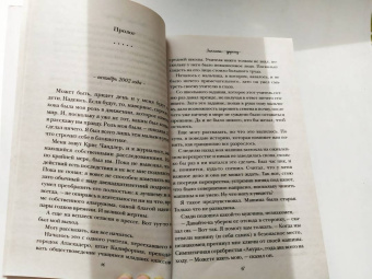 Кэтрин Хайд: Заплати другому