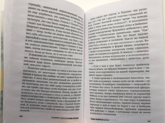 Владимир Паперный: Архив Шульца