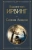 Вашингтон Ирвинг: Сонная Лощина