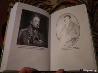 Барри О`Мира: Голос с острова Святой Елены. Воспоминания