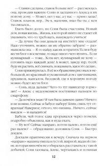 Ольга Назарова: Убежище. Книга 4