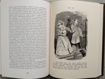 Николай Гоголь: Мертвые души